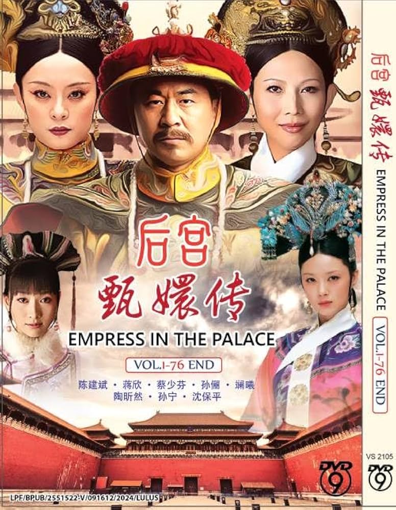 甄嬛传