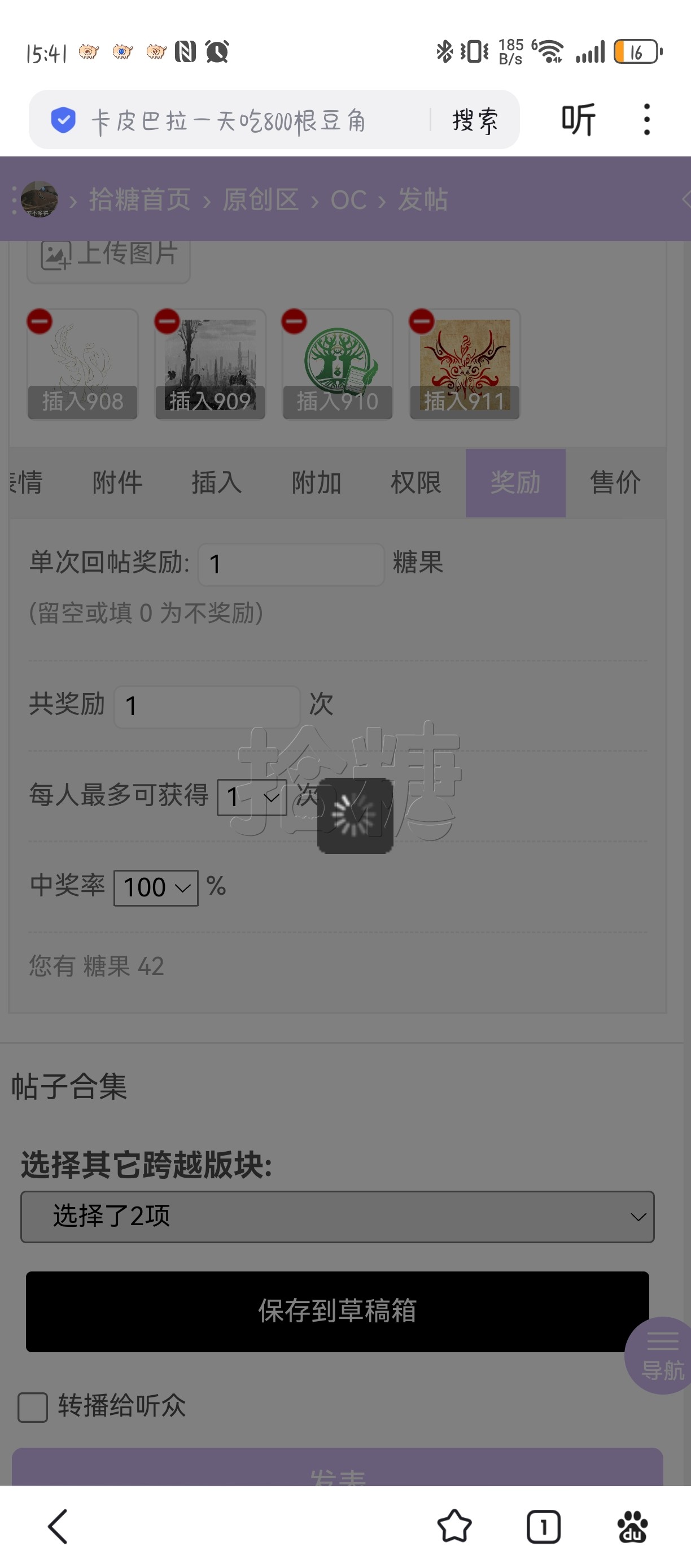 Screenshot_20250706_154127_com.baidu.searchbox.jpg