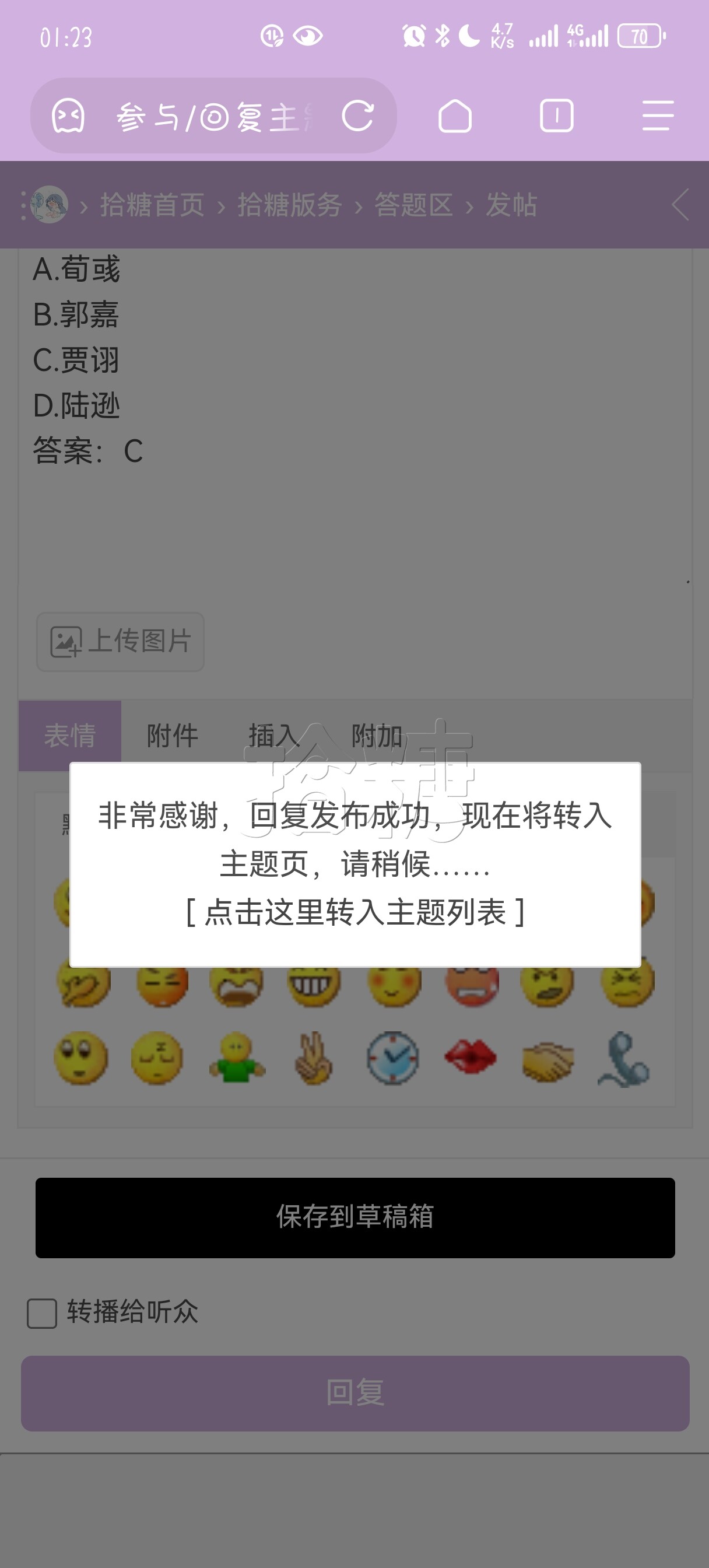 Screenshot_20250802_012329_mark.via.jpg