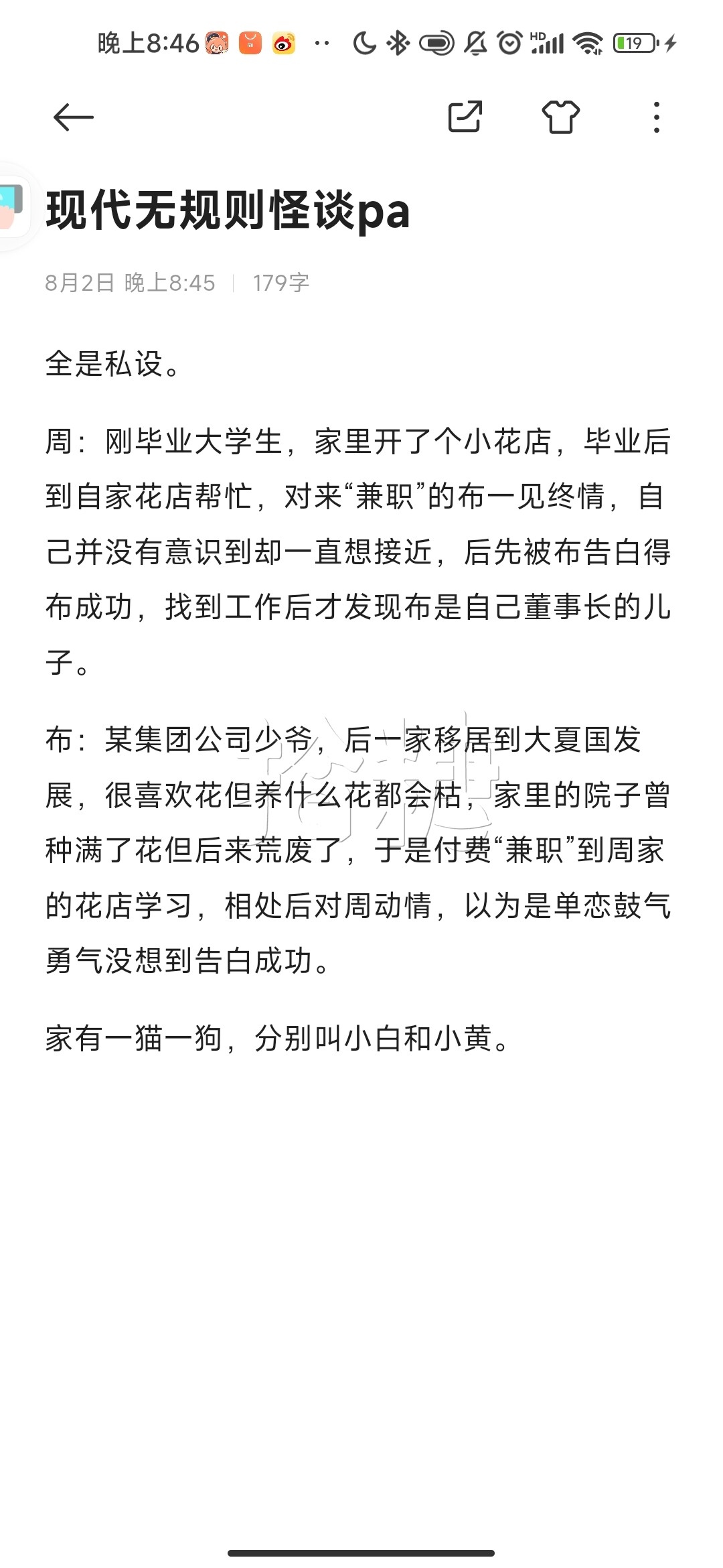 Screenshot_2025-08-02-20-46-19-216_com.miui.notes.jpg