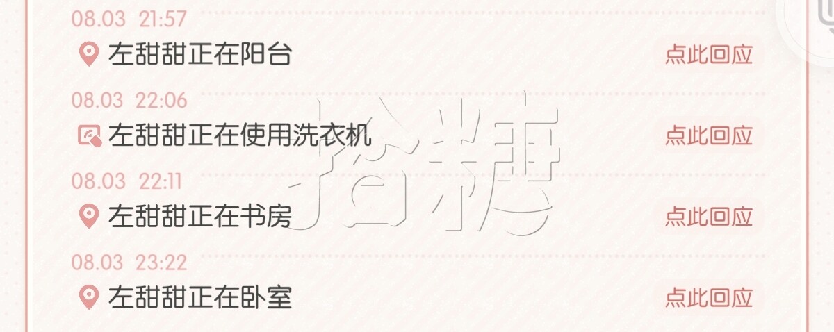 Screenshot_20250805_203439_com_miHoYo_wd_MainActivity.jpg